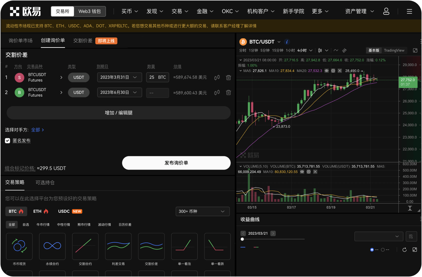离开平台前，如何彻底注销账户